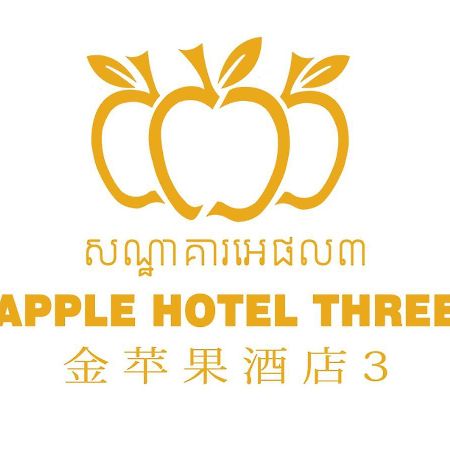 Apple Hotel Three - Near Pnh Airport Phnompenh Exteriér fotografie