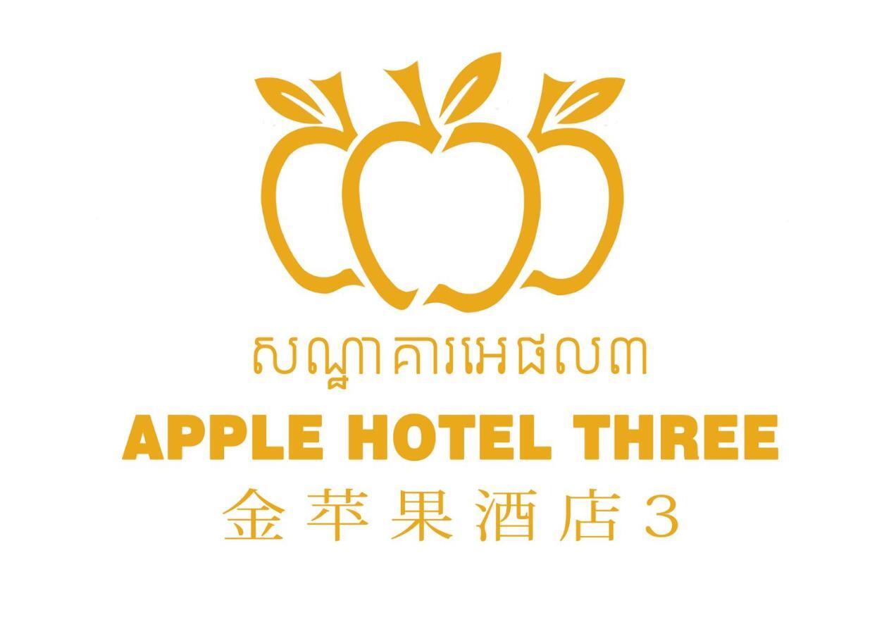 Apple Hotel Three - Near Pnh Airport Phnompenh Exteriér fotografie
